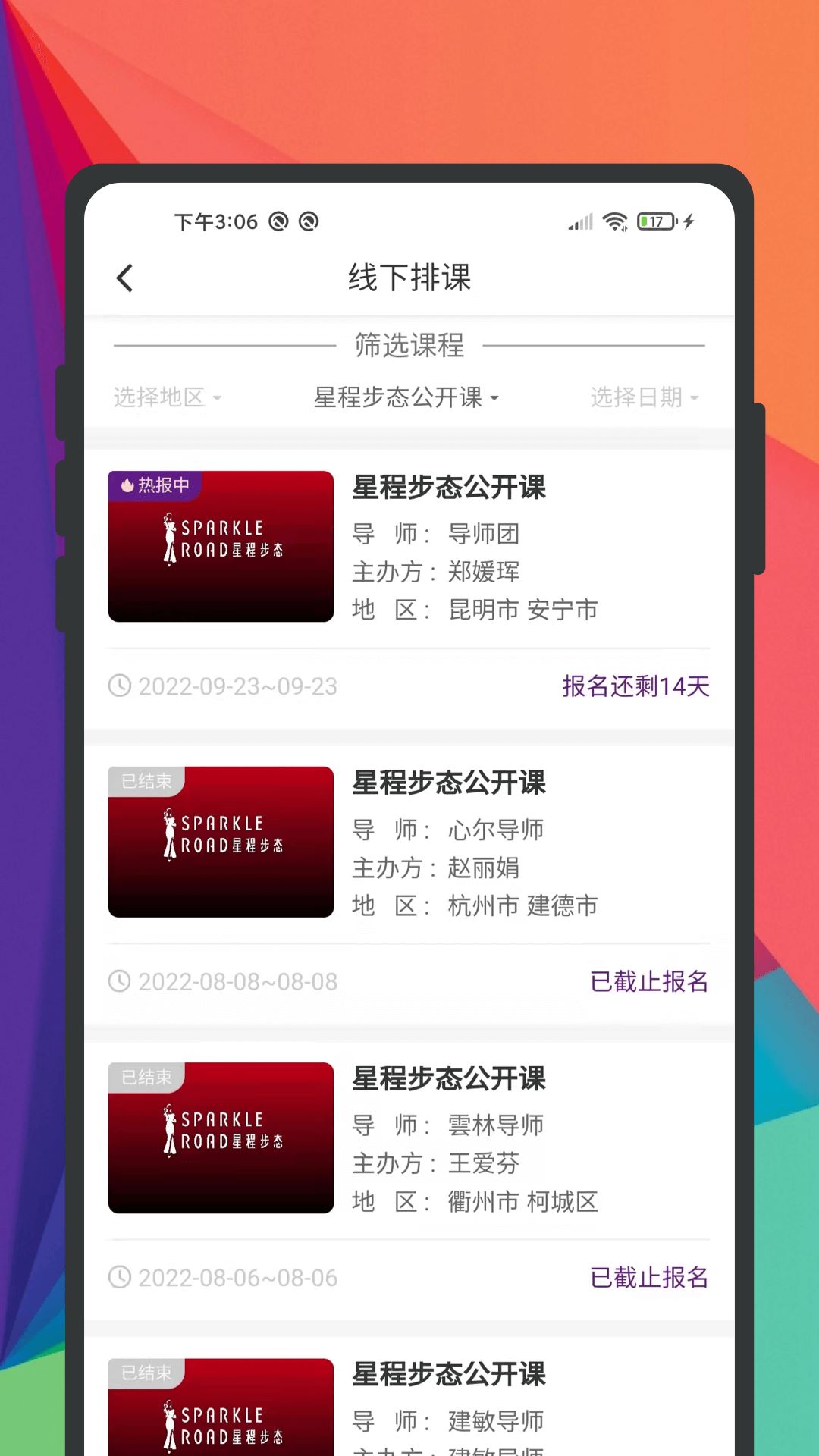 身所商户通app图4