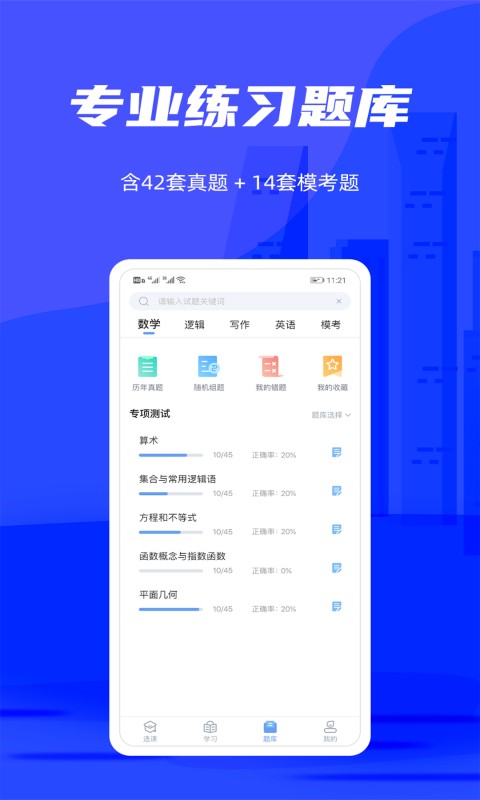 管综宝app图3