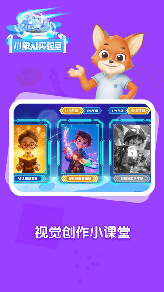 小象超能app图1