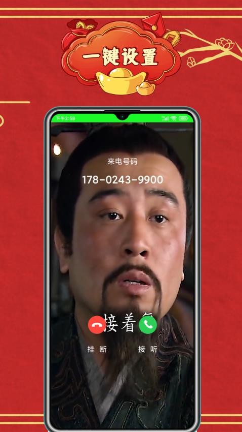 铃音来电秀APP图1