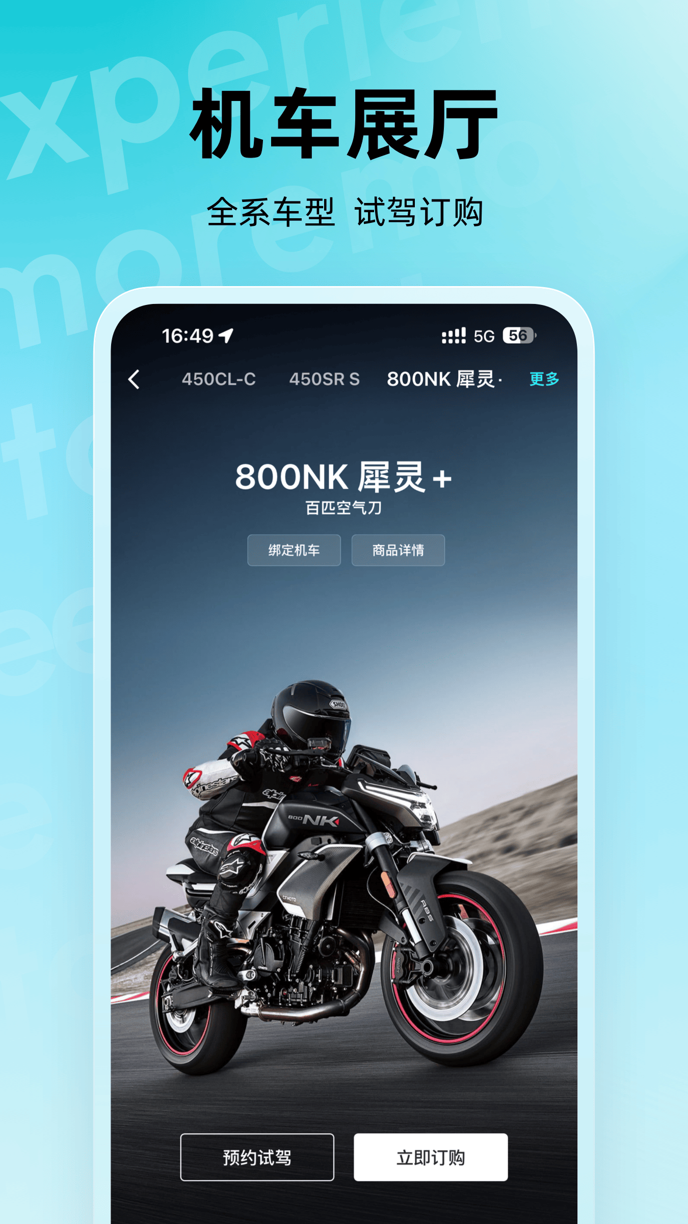 CFMOTO官网版图1