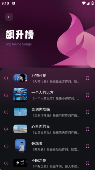 音频剪辑编辑师app图3