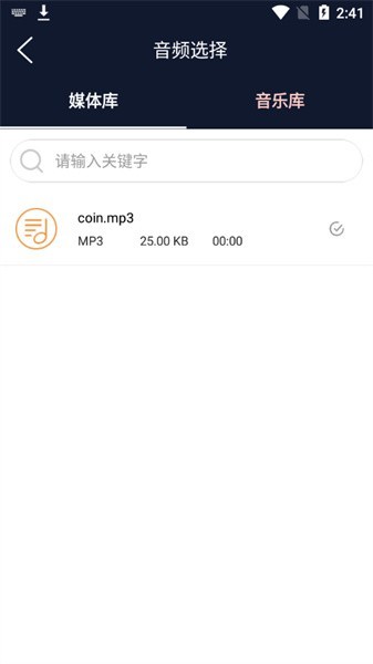 云创音频编辑app