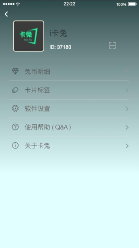 i卡兔app图2