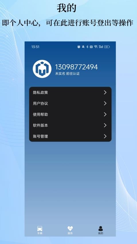庆铃车联app图3