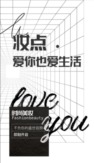 妆点软件图3