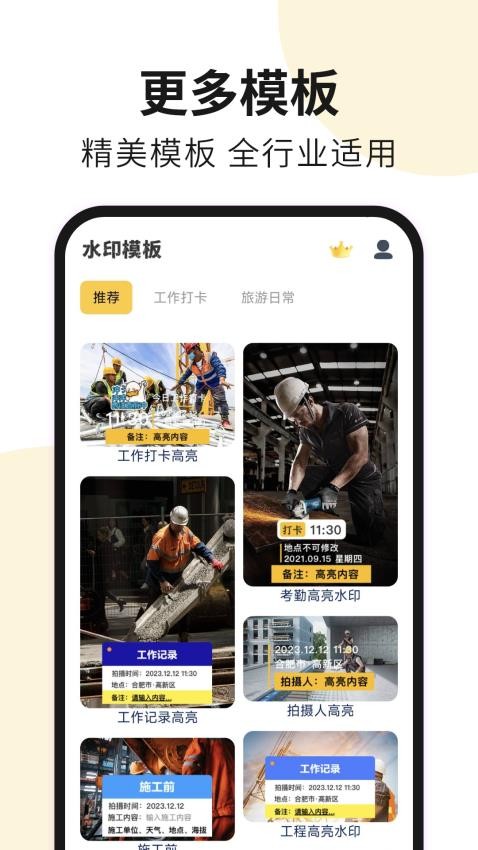 今日免费相机APP图3