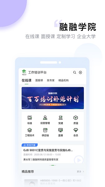 融融app图3
