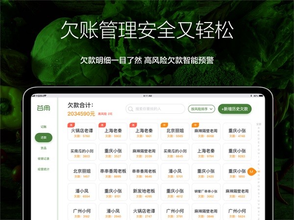 谷雨记账app