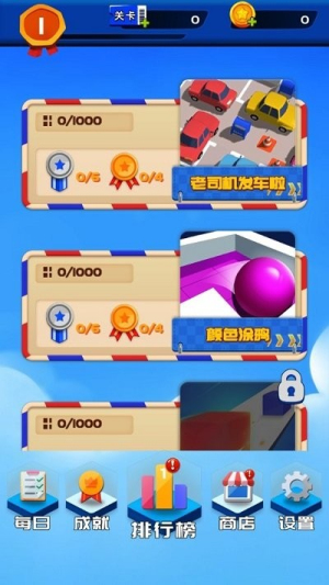 我脑筋贼溜图2