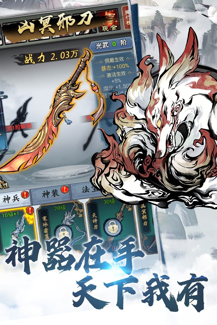 侠义天下九游版