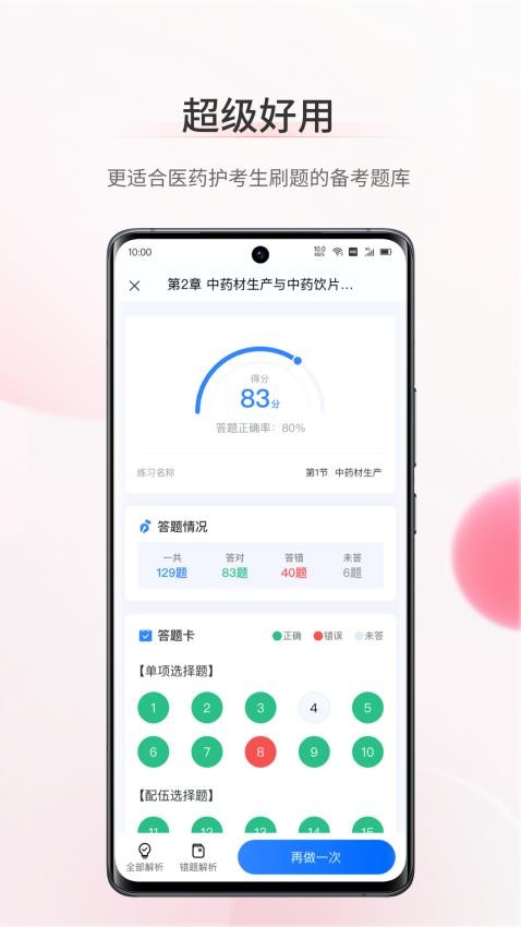 考护狮APP图3