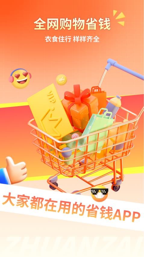 转仔app
