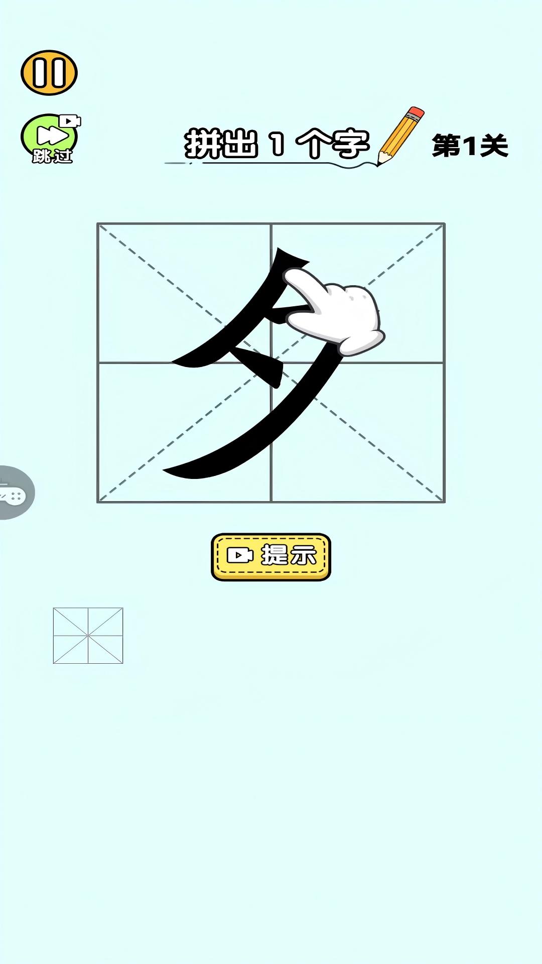 你有实力通过么游戏图2