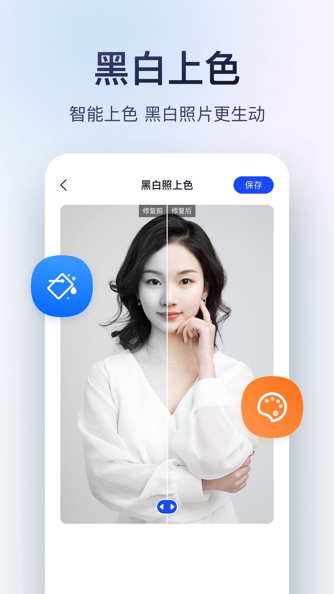 迅捷图片转换器app