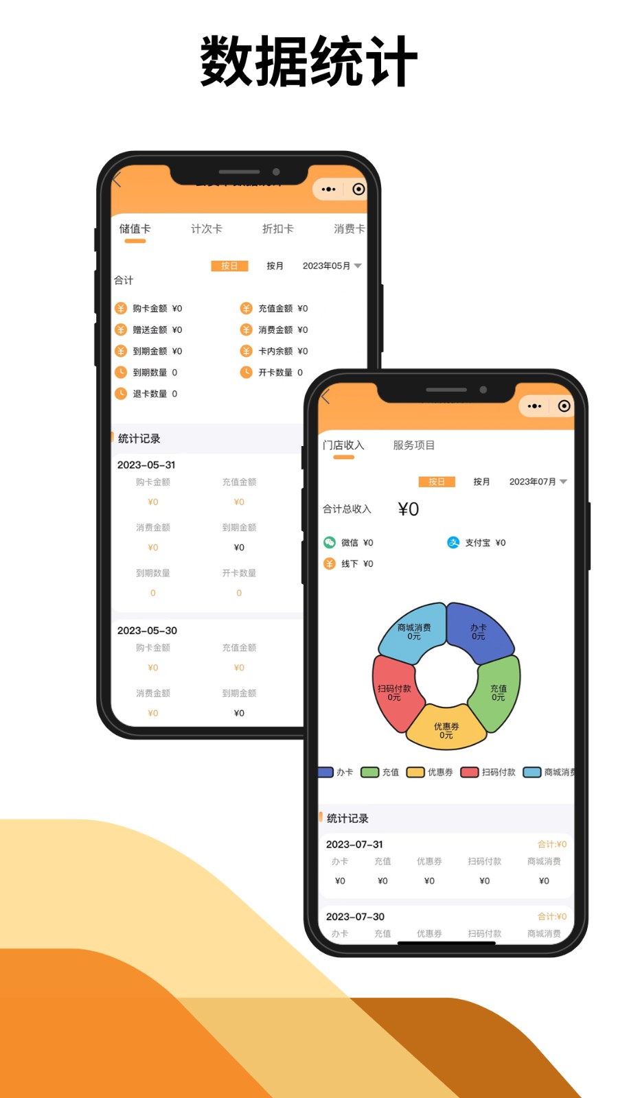 掌卡包会员系统app图1