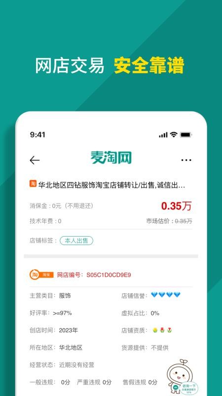 数据农场app图2
