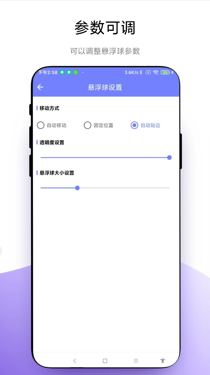 悬浮扫一扫软件图4