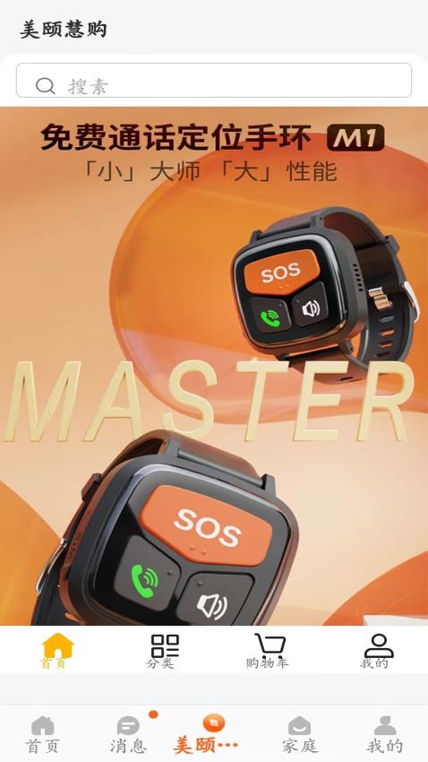 美颐康尔app