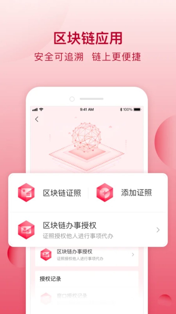 顺意办官网版