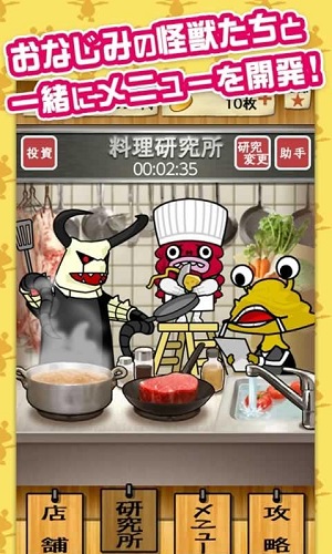 怪獣酒場手游图2