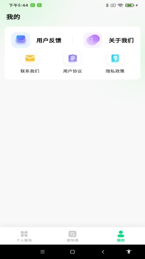 每日快递查询app图2