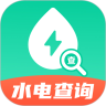 水电缴费计算管家最新版图标
