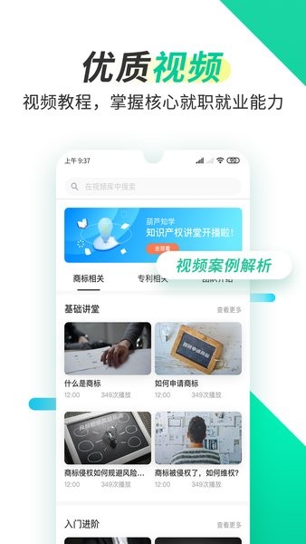 葫芦知学app图3