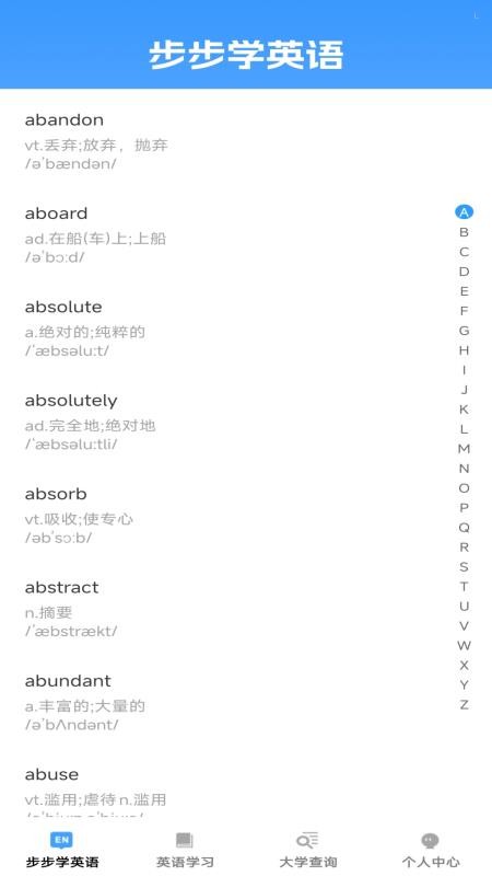 步步智知app