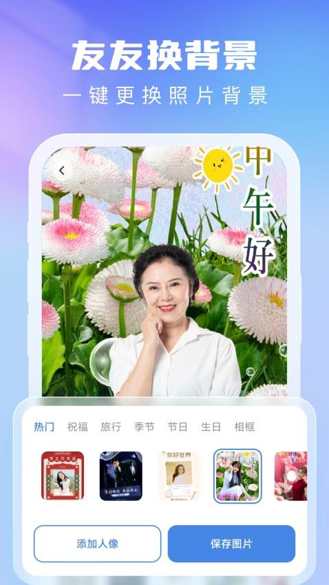 时光秀app图1