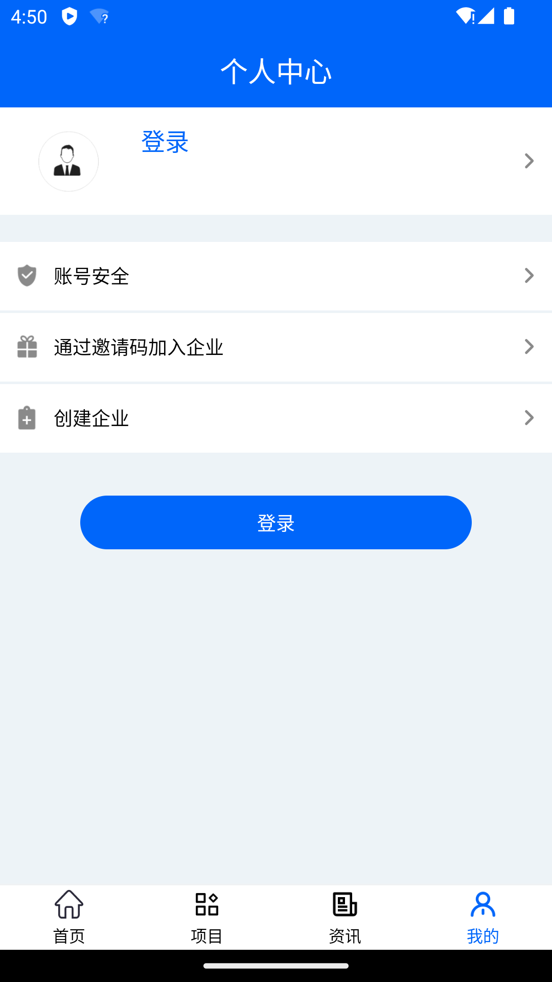 青建通项目管理平台app图1