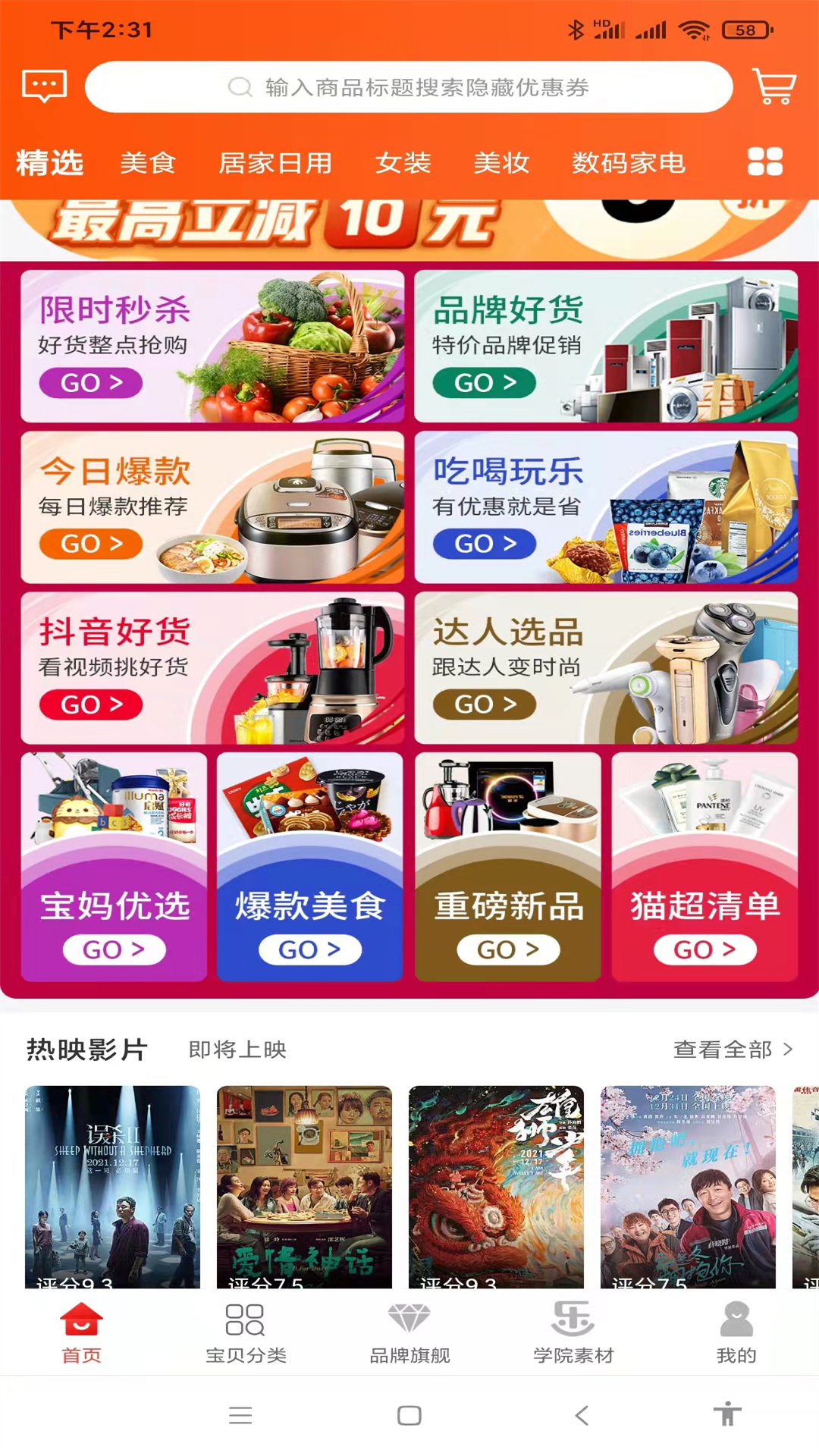 乐贝app图2