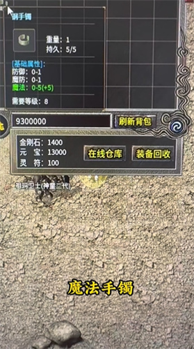 无极棍裁决雷霆手机版