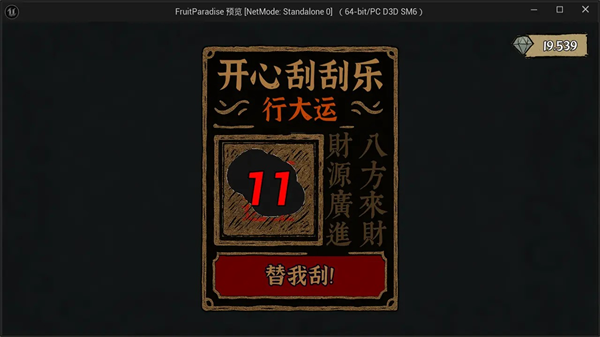 魔法拼夕夕游戏图2
