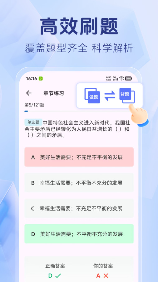 演出经纪人考试软件图2
