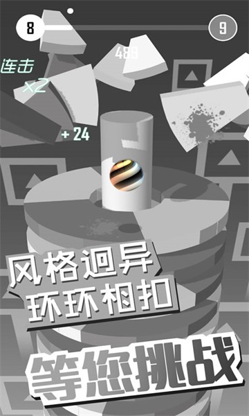 球球开心跳最新版图2