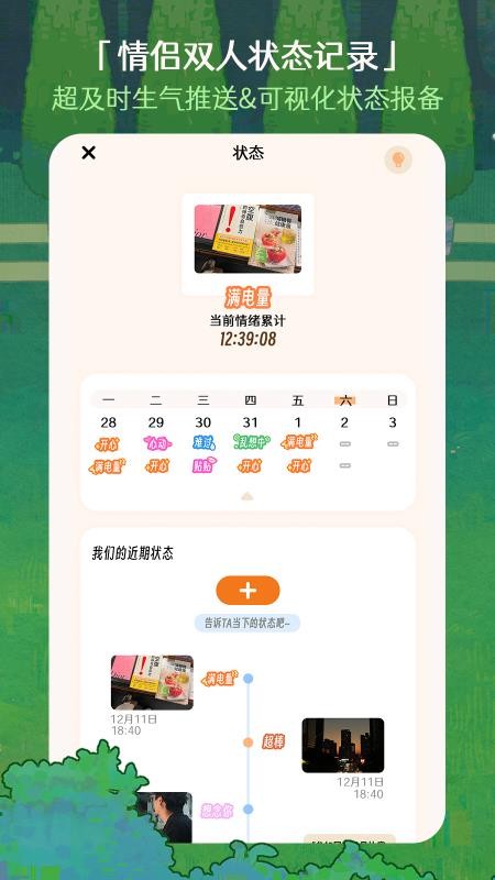 TaTaLand软件