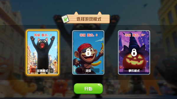 奔跑大冒险游戏图3