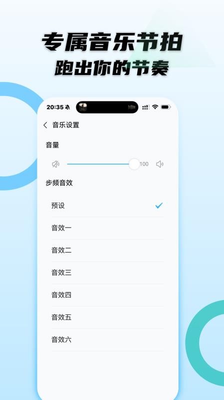 动感超慢跑app