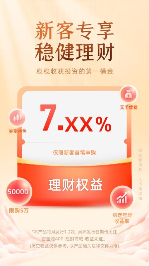 湘财证券app图2