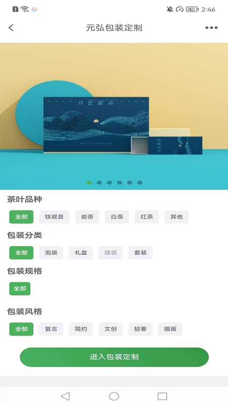 茶里功夫app