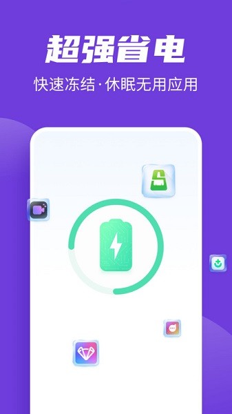全民清理王极速版app
