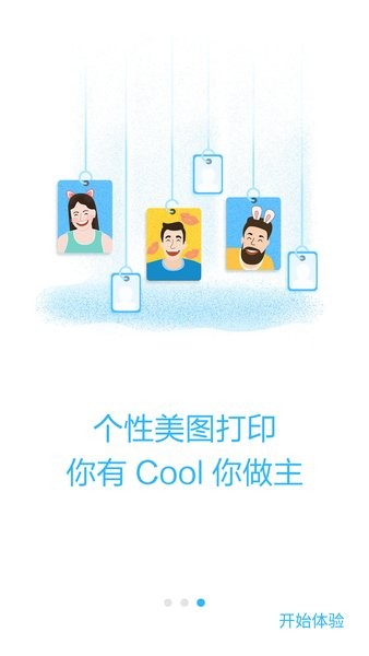 华为打印机app图2