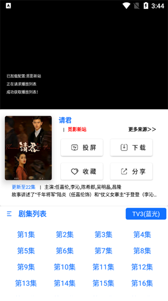 觅影app图2