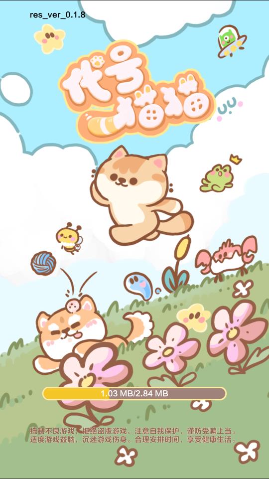 代号猫猫游戏图1