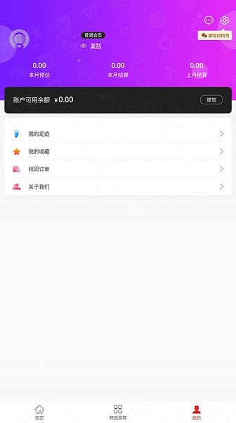 兜里省app图3