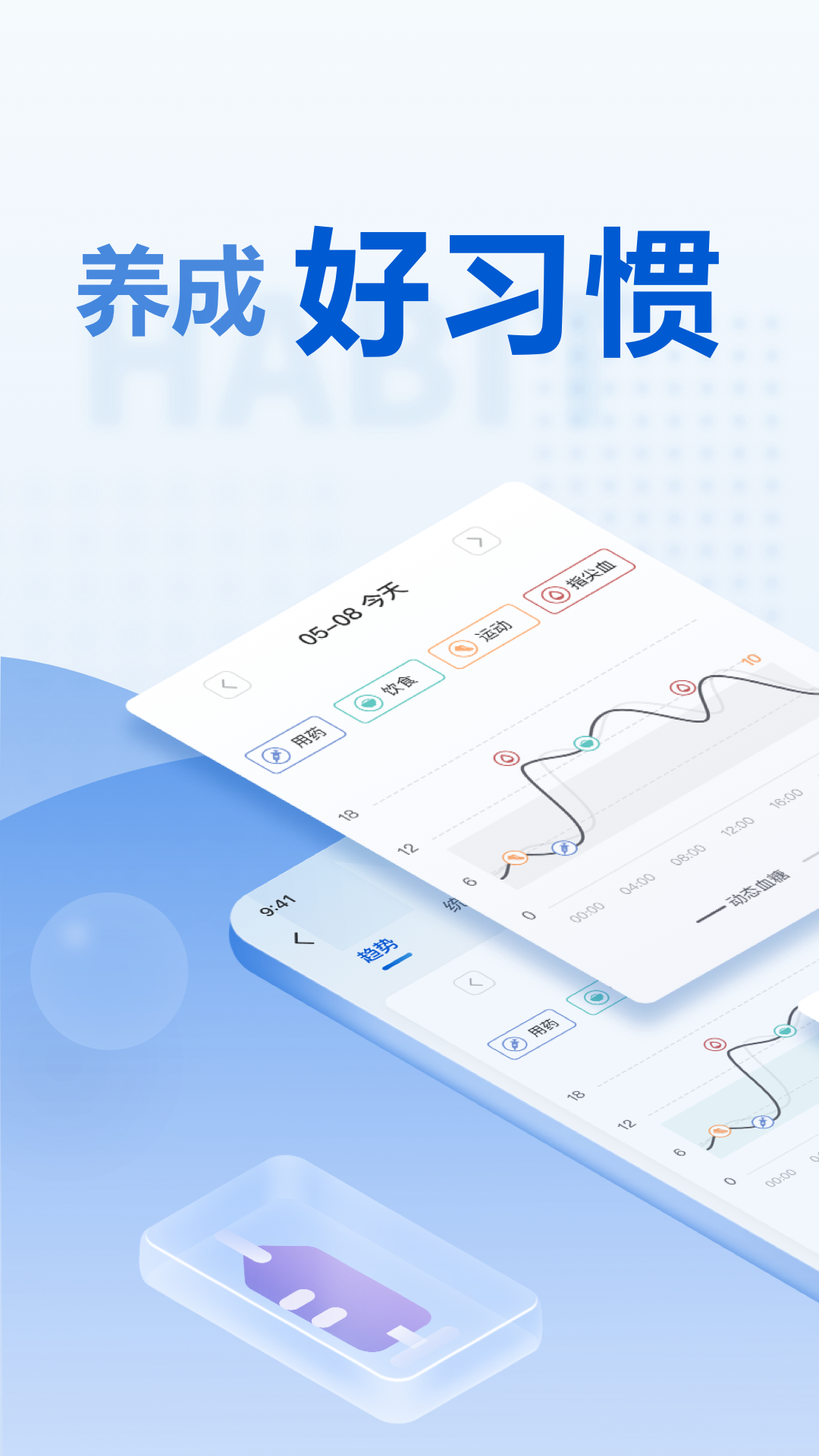 诺和关怀app图2
