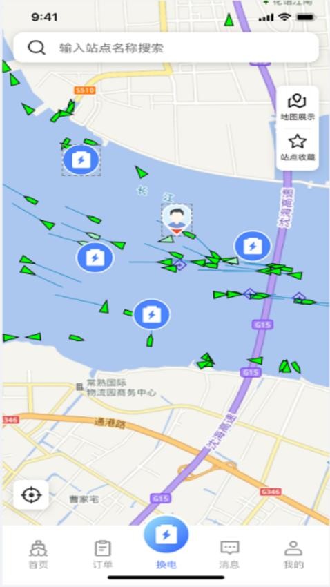 船e换app图3
