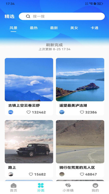 手机来电视频秀秀app图1