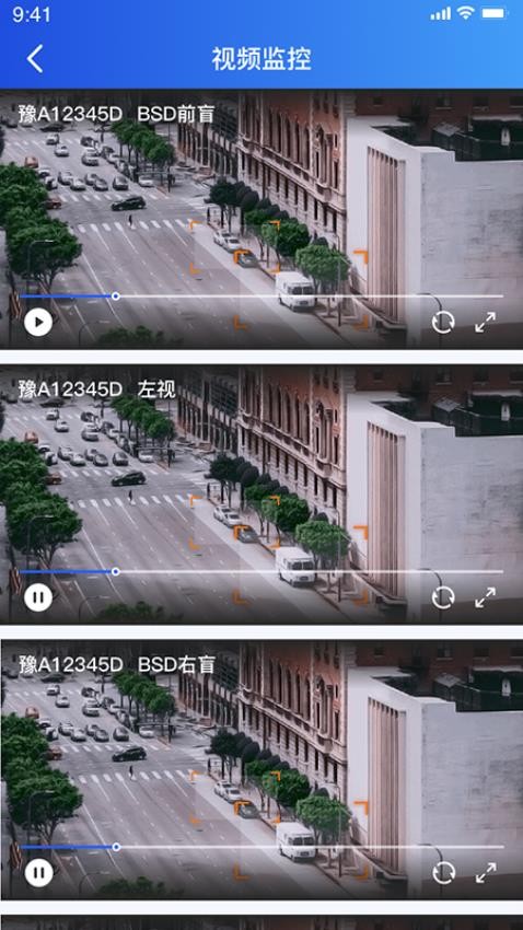 安心联app图3